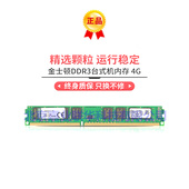 三代4gb内存 适用吃鸡加速DDR3 机内存条 4G台式 可双通8G 1600