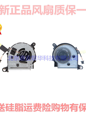 适用HP/惠普X360 13-U风扇 M3-U TPN-W118 笔记本风扇 855966-001