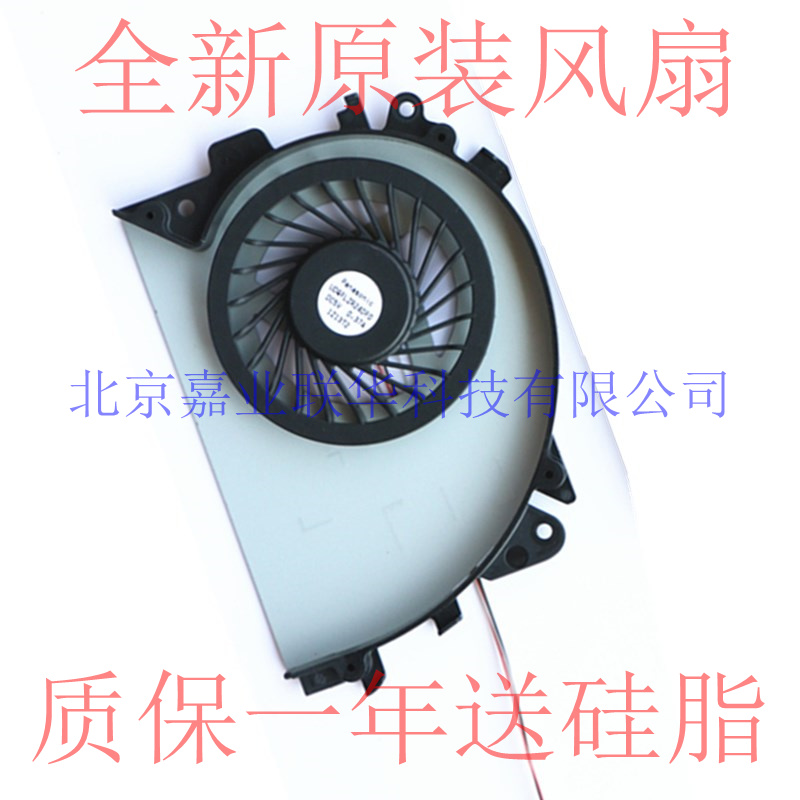 适用索尼 VPC-SE2L9E VPC-SE2S1C VPC-SE2S3C VPC-SE15FG 风扇
