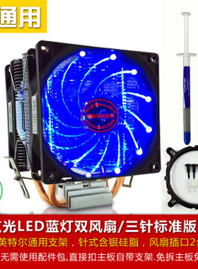 适用台式AMD X4 760K 750K 740 730 750X 860FM2 四核 CPU双风扇