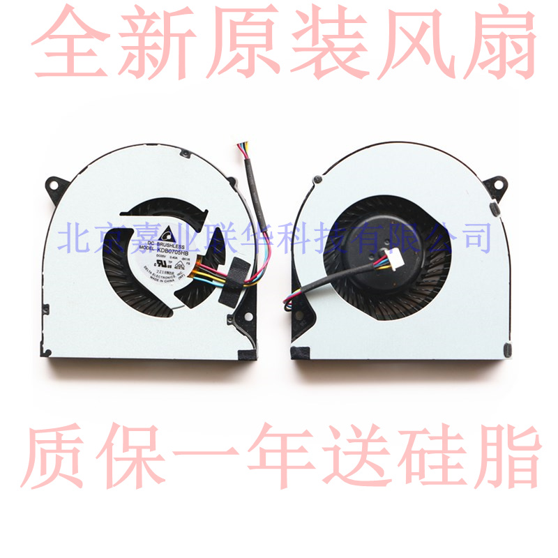 适用全新原装 华硕 ASUS Q400 Q400A U47 U47A U47VC笔记本风扇