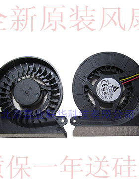 适用三星R458R408 R403 R455R517RV408 R410 R453 R460笔记本风扇