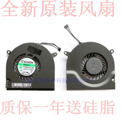 适用AppleMacbook MB466 MB467MB990 MB991 A1342 A1278 风扇