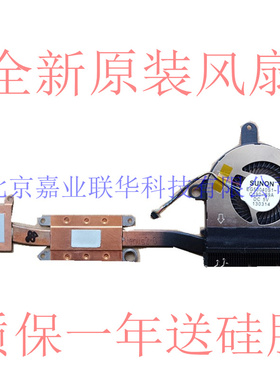 适用原装联想lenovo YOGA 11S 风扇 yoga11S 散热片 散热器 模组