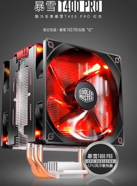 适用英特尔 i5-4570 i7-4790 4690 4590 e3-1230v3 1231v3CPU风扇