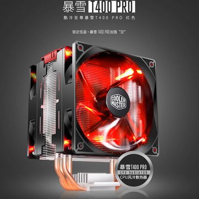 适用英特尔 i5-4570 i7-4790 4690 4590 e3-1230v3 1231v3CPU风扇