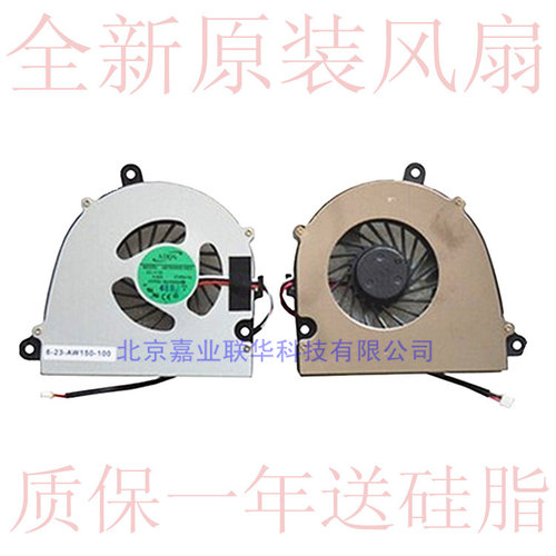 适用海尔X5P笔记本游戏本x5p散热X11GTX 风扇AB7605HX-GE3 0.40A