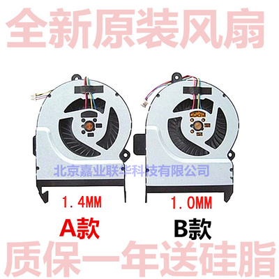 适用华硕ASUS X55V X55VD X45C X45VD R500V K55V 内置笔记本风扇