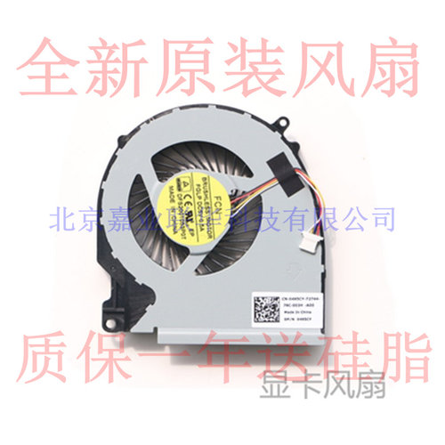 FGLP 5V0.5A DFS2001053P0T CN-04X5CY-72744-74E-01L3-A00风扇