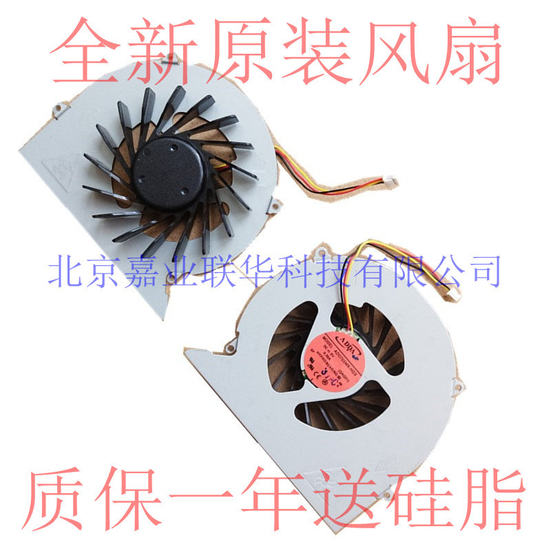 适用清华同方超锐T46H Z40A风扇 Z40风扇AD0705MX-HD3风扇