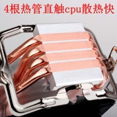 CPU风扇 A10 6790k 适用台式 5800K 6700K 6800K 5600 5700 6600K