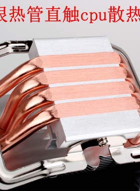 适用AMD FX 8320 FX8300 8120 8100 8350 6300 8370CPU风扇散热器