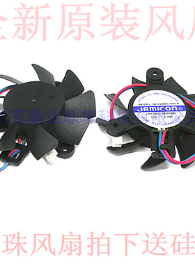PLA07015D12HH-1 NF24066C1HR-R适 耕昇9800诸葛版双敏HD3850风扇