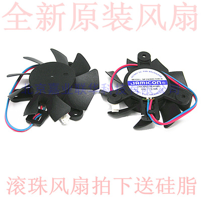 适用 耕昇 9800GTX+黄忠版显卡风扇滚珠轴承 散热 9800GT周瑜版