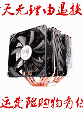 适用英特尔 至强E3-1220 1230 1240 1270 1280 1290CPU风扇散热器
