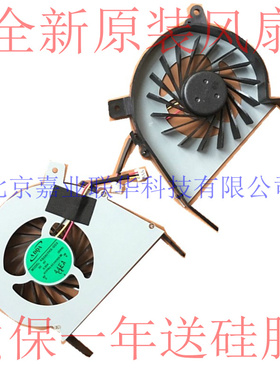 适用海尔T6 R410U 方正R435 R435IG S430 S430IG神舟A410散热风扇