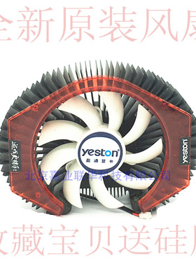 适用盈通全新 GTS250-1024GD3红牛版显卡散热器风扇5.3cm固定孔距