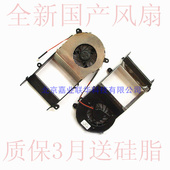 R25 三星 R18 R20 R26 笔记本 P400 适用全新 R19 R23 风扇