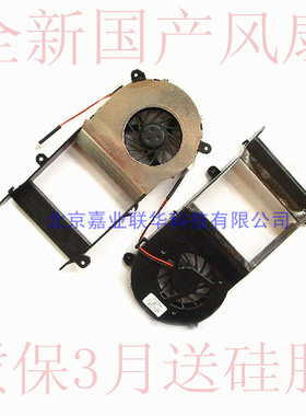 适用全新 三星 NP- R18 R19 R20 R23 R25 R26 P400 笔记本 风扇