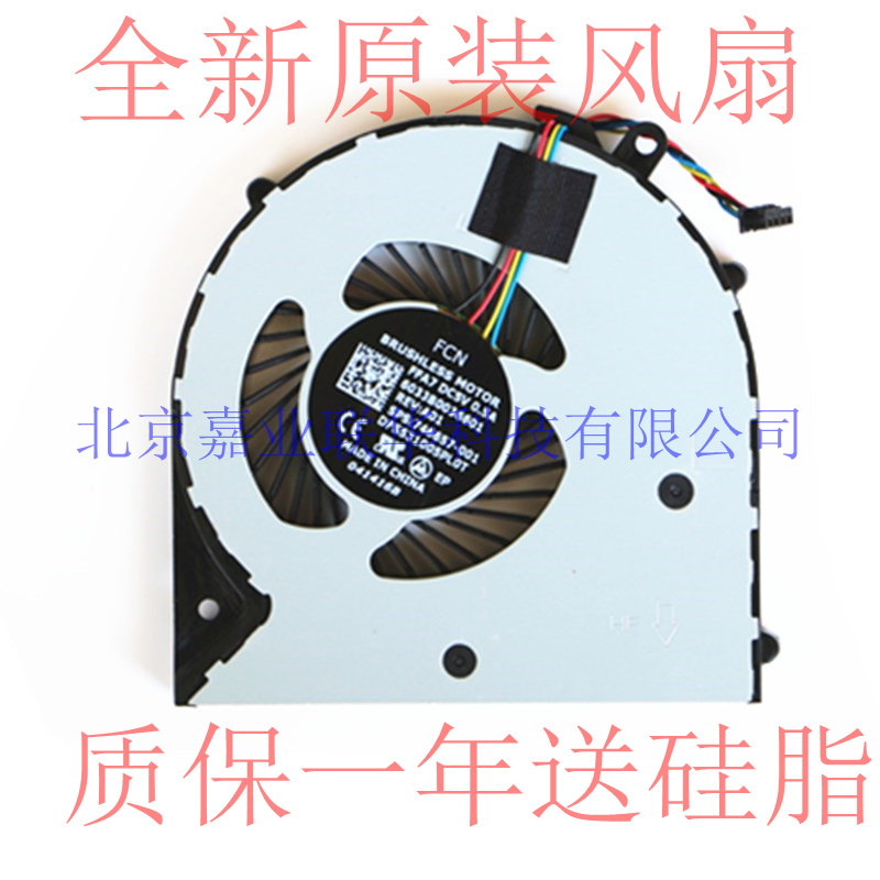 适用惠普 340G1 340G2 350G1 350 G1 350G2散热风扇 746657-001