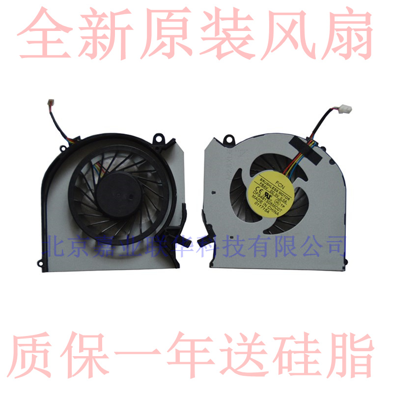 适用HP DV6-7000 DV7-7000 DV6-7208Tx 7045TX 7002TX 本风扇