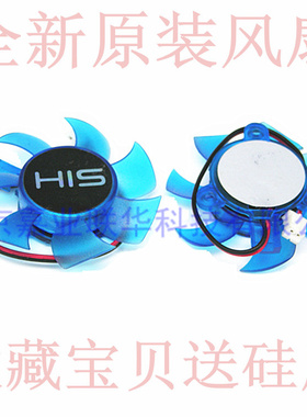 适用HIS/希仕 HD5450 HD4650 HD7750 210GD2 CF黄金版 HD6450风扇