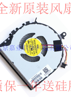 适用HP 15-AE116TX 15-AE117TX 15-AE119TX 15-AE120TX 散热风扇