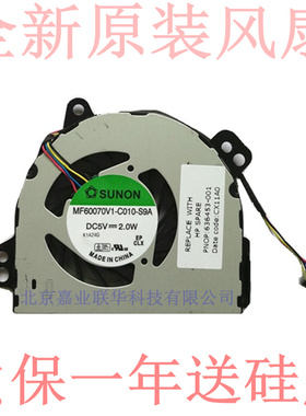 使用惠普HP DM1-3000 3025DX 3007AU 3105M风扇MF6007V1-C010-S9A