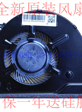 适用于HP 惠普NS75C00-16K11 笔记本风扇 DC5V 0.5A散热风扇