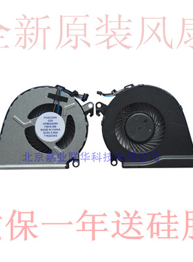 适用HP TPN-Q173畅游人15-BC013TX BC015TX 15-AX 系列笔记本风扇