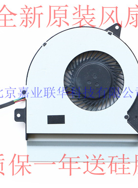 适用华硕 ASUS Q501 Q501L Q501LA 笔记本CPU风扇