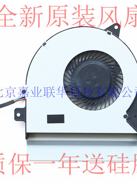 适用华硕 ASUS Q501 Q501L Q501LA 笔记本CPU风扇