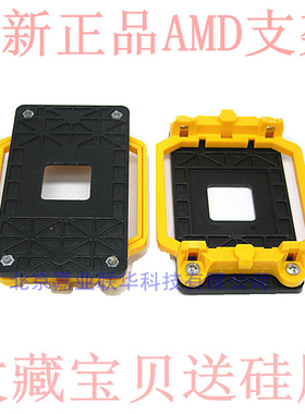 包邮cpu风扇架子AM2\AM3\ AMD 940支架主板扣具底座塑料钢背板框