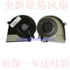Q120 适用HP惠普TPN Q121本风扇 Q118 Q119 Q117 TPN
