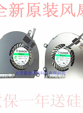 适用macbook pro 17寸 MC226 mc227 A1297笔记本风扇 左右边