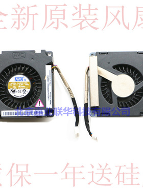 适用联想c2r1 c2r2 c20r1 C21R2 c200 一体机cpu风扇BASB0615B2L