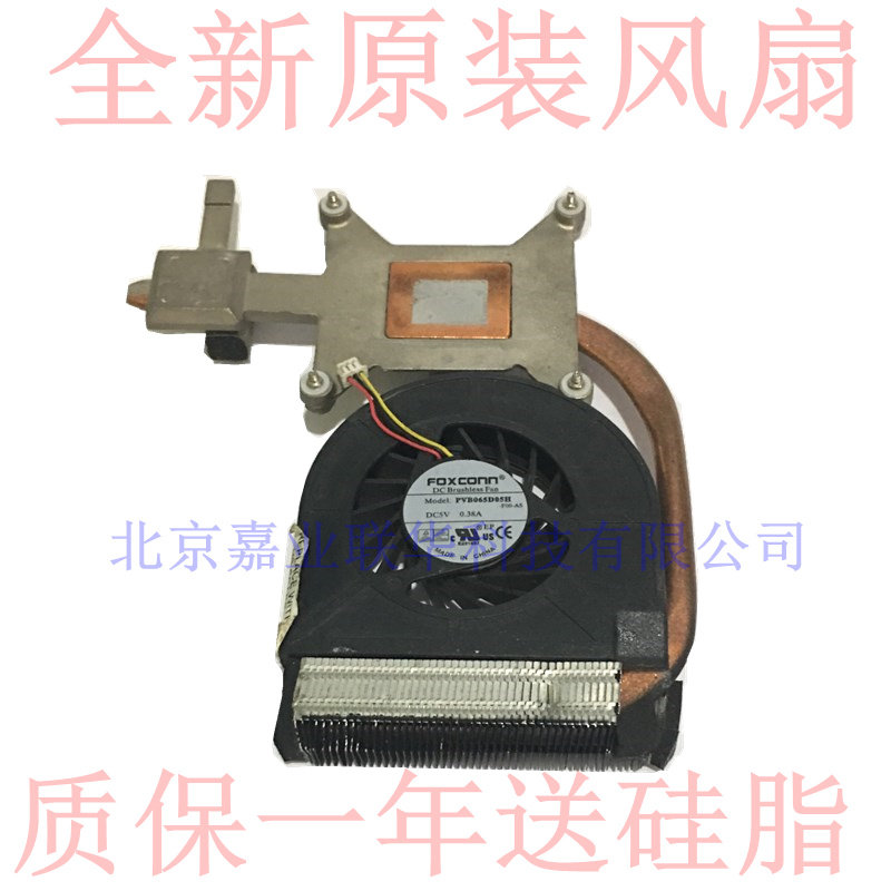 适用HP/惠普CQ50 CQ60 CQ70 G50 G60 G70独立集成笔记本风扇热管