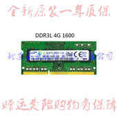 4755ZG 适用Acer宏基4750G 4743G 4752G MS2347笔记本4G内存 星锐