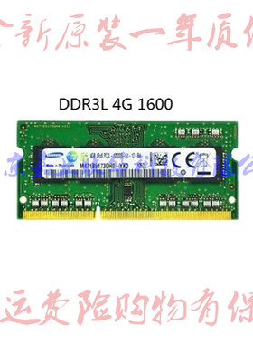 适用Acer宏基4750G 星锐 4752G 4743G 4755ZG MS2347笔记本4G内存