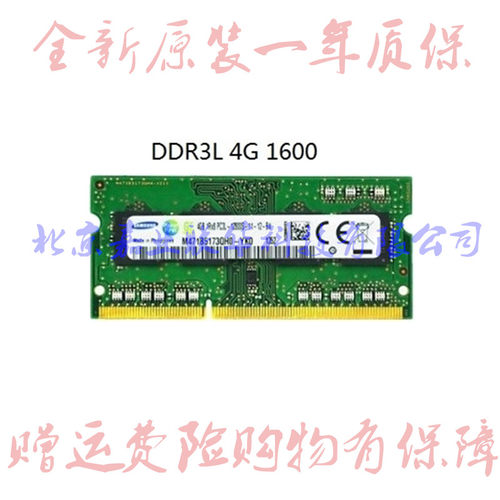 适用Acer宏基4750G 星锐 4752G 4743G 4755ZG MS2347笔记本4G内存