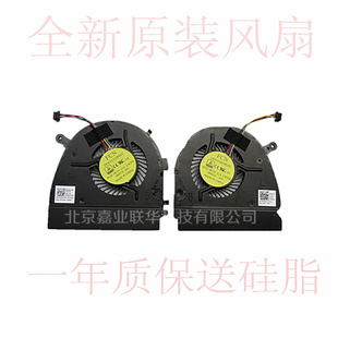 3526 14z 灵越 5439 风扇 适用DELL戴尔V5460 V5470笔记本 VOSTRO