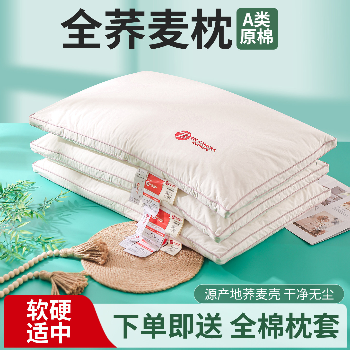 A类全棉荞麦壳枕头护颈椎男女软硬高低成人纯荞麦皮枕芯成人儿童,床上用品,功能枕/保健枕/养生枕,淘宝优惠券,粉丝福利购,淘宝优惠卷
