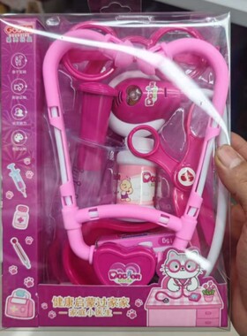 81365儿童仿真粉d色听诊器体温表医具模型套装女孩宝宝益智