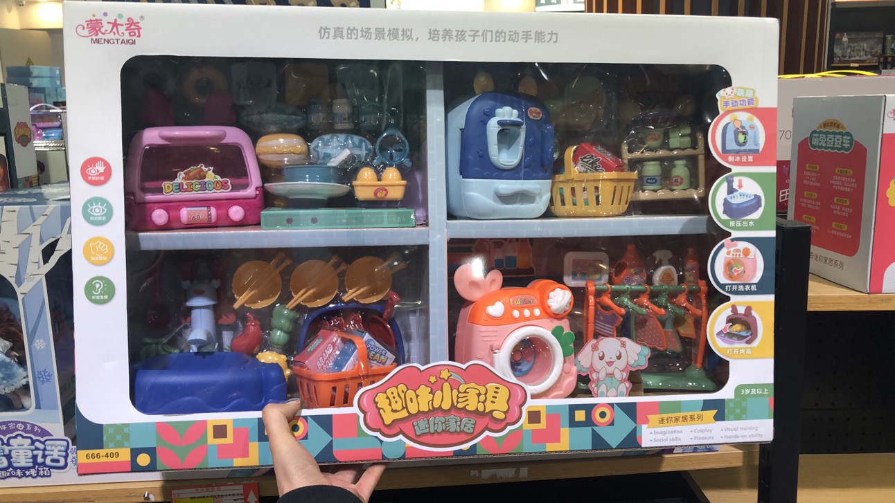 蒙太奇趣味小家电组合洗衣机冰箱烤箱洗碗台女孩过家家玩具套装