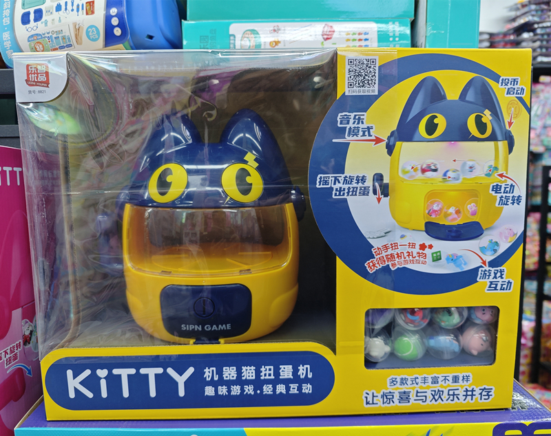 樂智優品KITTY機器貓扭蛋機玩具