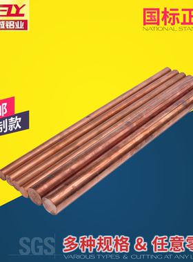 CUCR1ZR电极铜 洛铜 洛阳铜棒 C18150铬锆铜棒 板 C18100 C18140