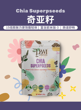 Dewi Superfoods黛维进口奇亚籽即食免洗饱腹高纤冲泡肠道通Chia