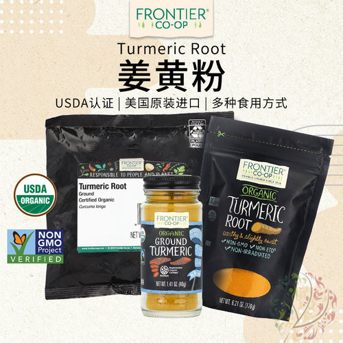 Frontier纯姜黄根粉Simply黄金奶冲饮调料美国代购Turmeric - 封面