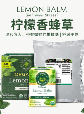 Traditional美国代购TM柠檬香蜂草本茶Frontier安东尼愈疗茶大包