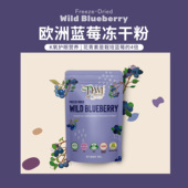 Dewi Superfoods黛维智利欧洲蓝莓冻干粉花青素越橘叶黃素